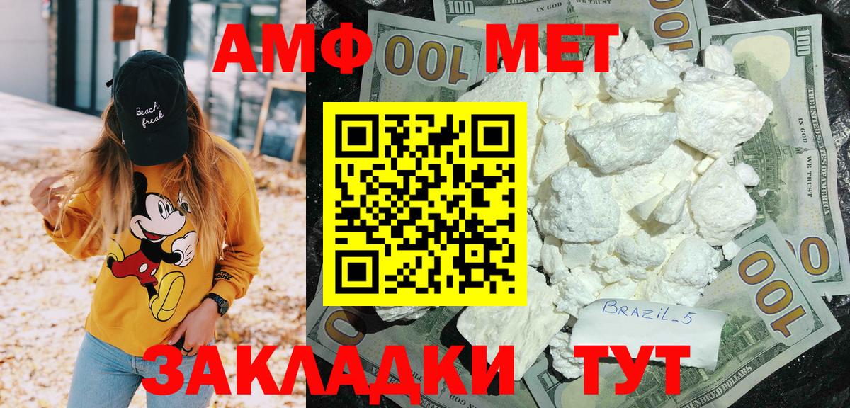АМФ  АМФЕТАМИН Premium  Вход с VPN  Amphetamine  Абинск 