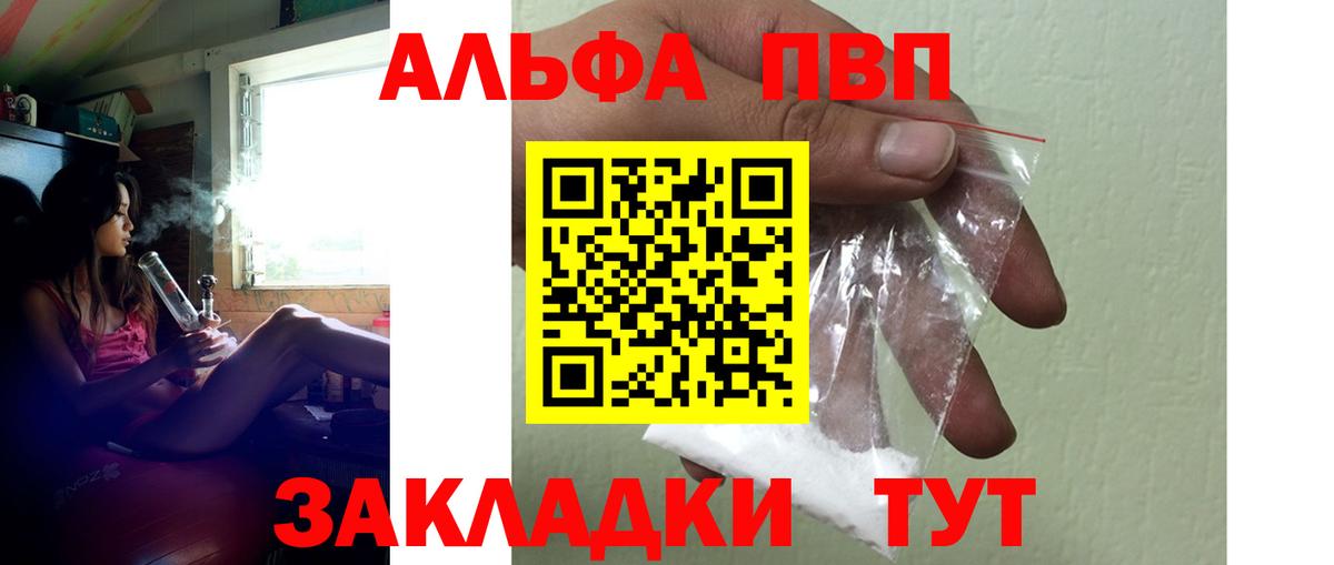 Абинск  Alpha PVP СК  APVP крисы CK  Вход с VPN  Alpha PVP  купить наркотик  Alfa_PVP СК 