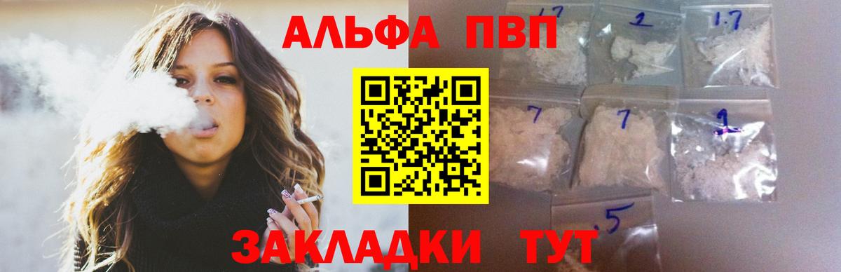 Alpha PVP мука Абинск