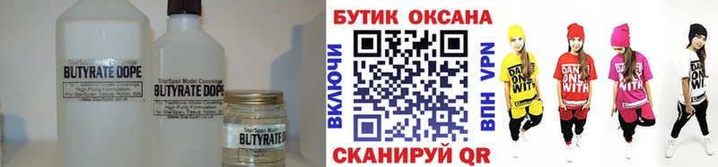 дарнет шоп  ОМГ ОМГ маркетплейс  БУТИРАТ BDO  Абинск 