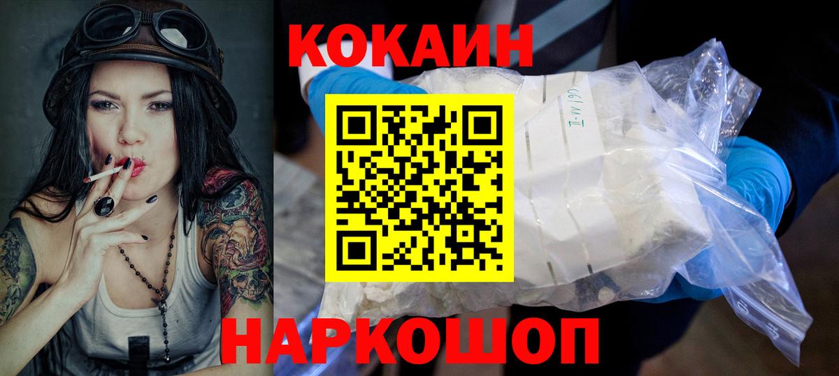 КОКАИН Эквадор Абинск
