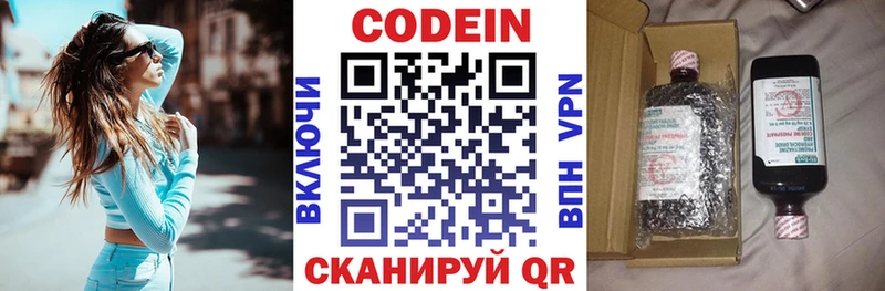 где можно купить наркотик Абинск Кодеиновый сироп Lean напиток Lean (лин)