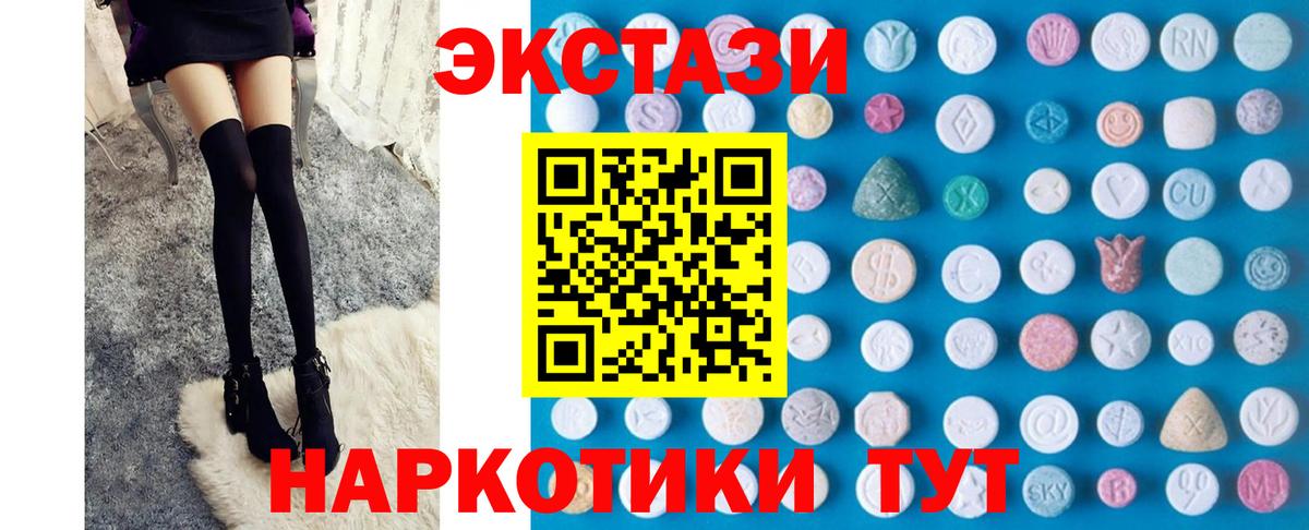 ЭКСТАЗИ Дубай  МЕГА ТОР  Абинск  Вход с VPN 