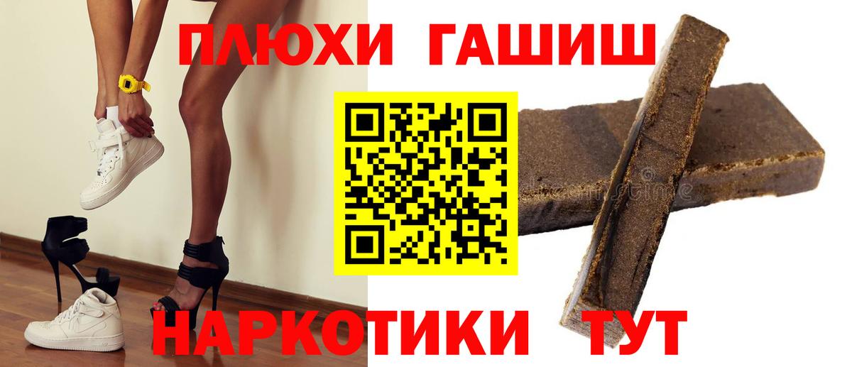 ГАШИШ убойный  Гашиш hashish  Вход с VPN  Абинск 