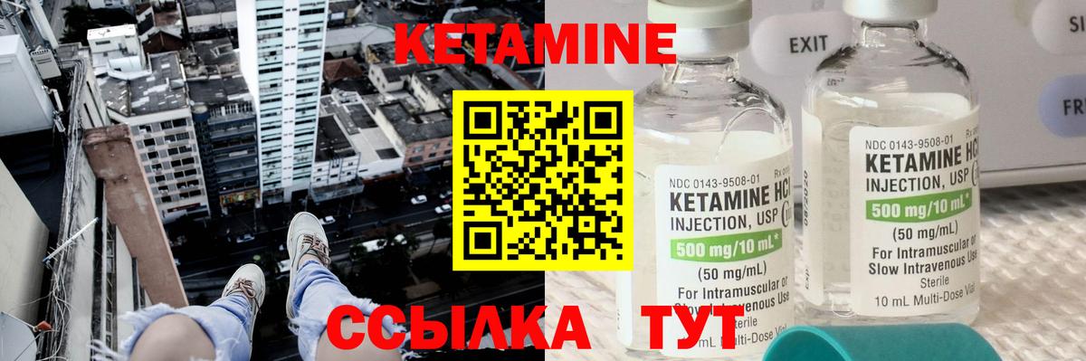 Кетамин ketamine  КЕТАМИН ketamine  Абинск  Вход с VPN 