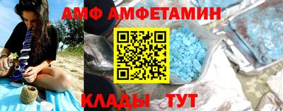 амф Сафоново