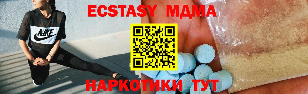 Абинск  МДМА VHQ  MDMA кристаллы  Вход с VPN 