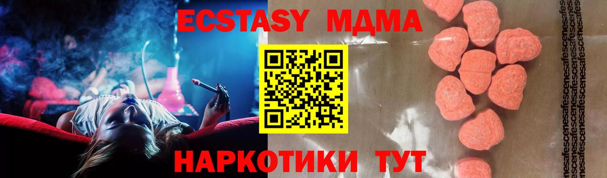 МДМА молли Абинск