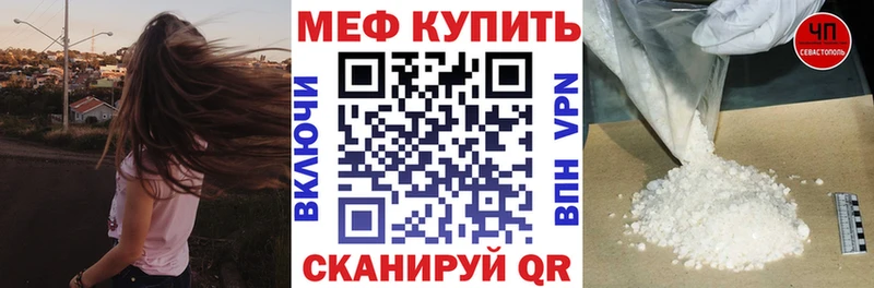 Меф мяу мяу  Абинск 
