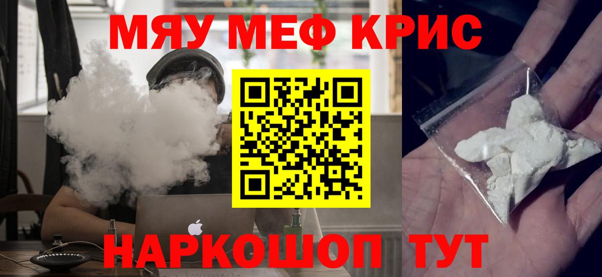 купить  цена  МЯУ-МЯУ 4 MMC  Абинск  Меф  Вход с VPN  МЯУ-МЯУ мяу мяу 