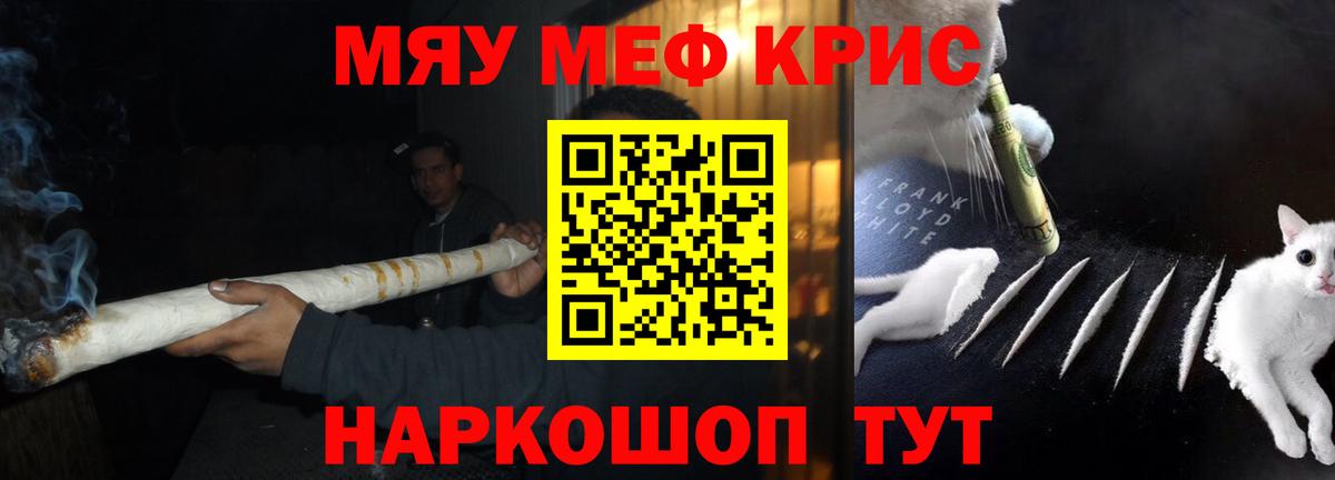 МЕФ кристаллы Абинск