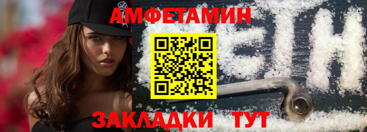 МЕТАМФЕТАМИН Methamphetamine  Вход с VPN  Абинск 