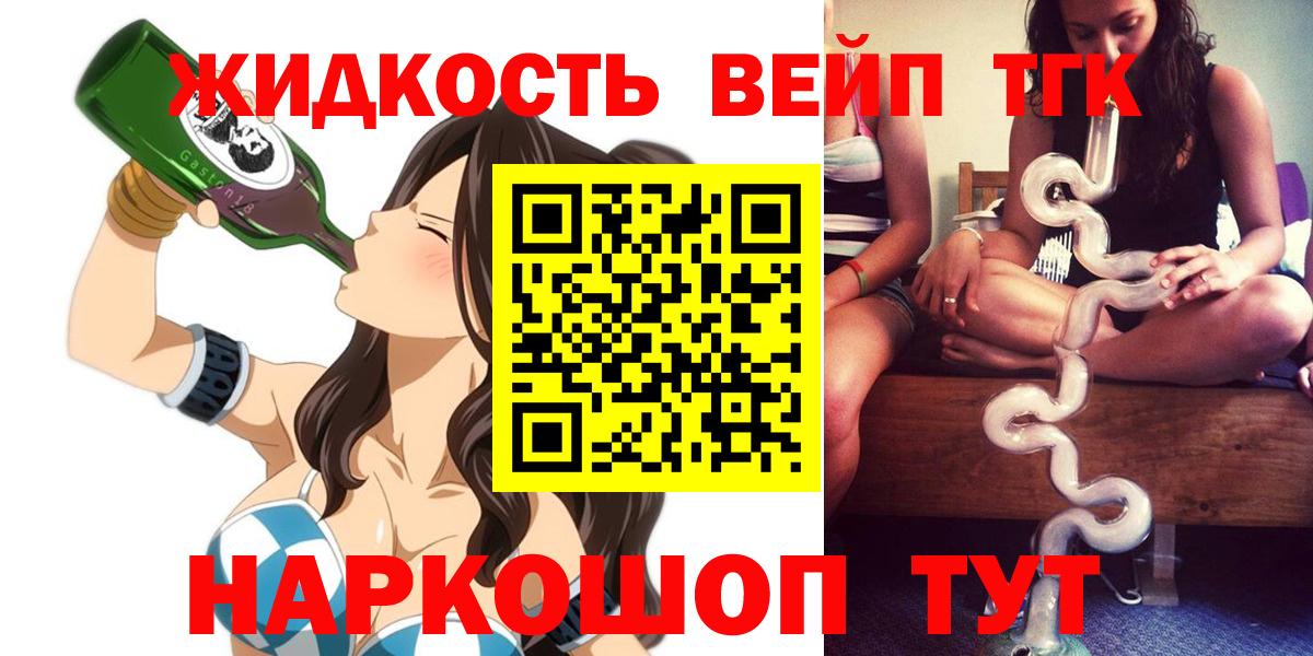Абинск  Дистиллят ТГК гашишное масло  ТГК гашишное масло  Вход с VPN 