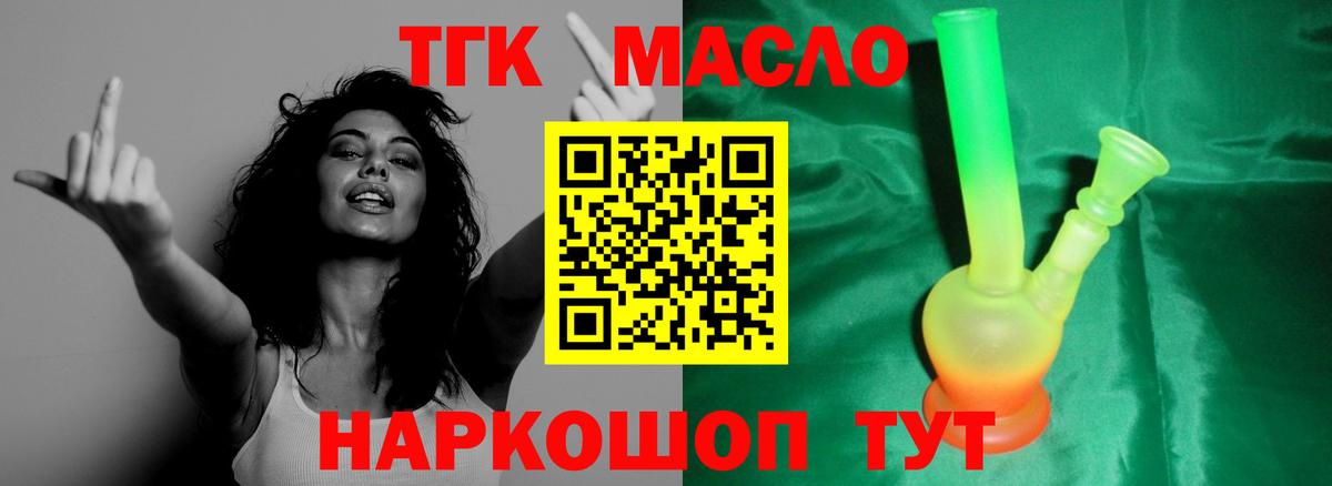 ТГК Wax Абинск